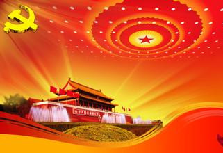 湖南省委派驻14个现场督导组全程监督市州党代会