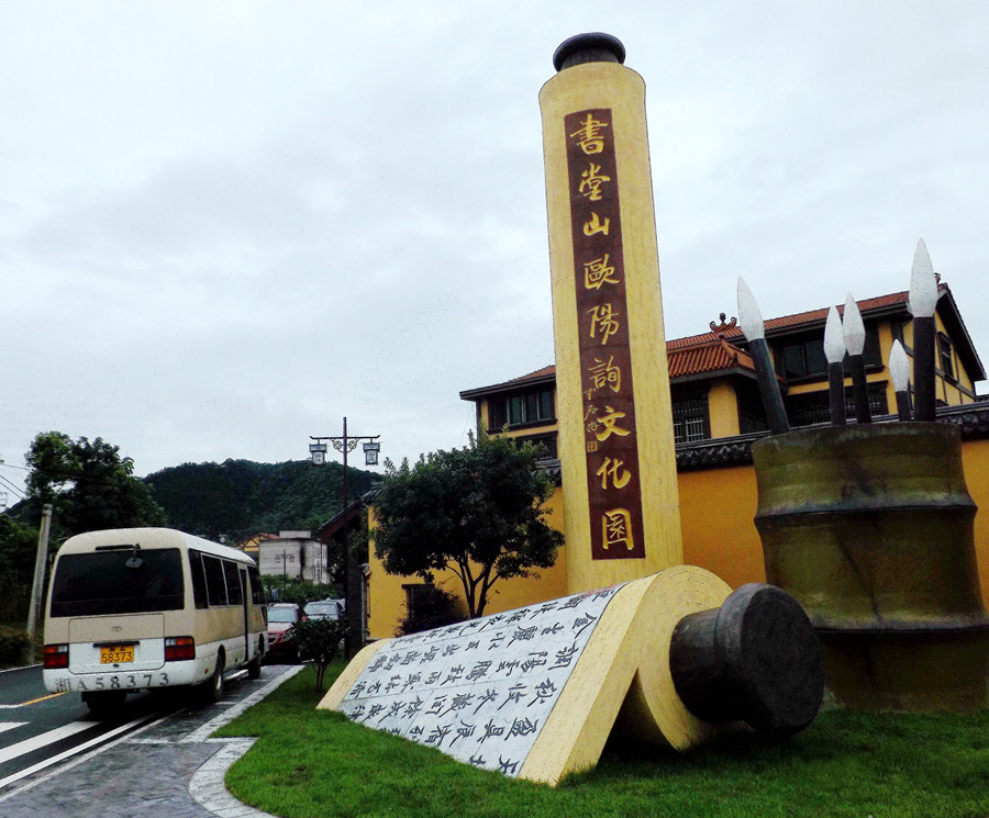 书堂山 hunan.voc.com.cn
