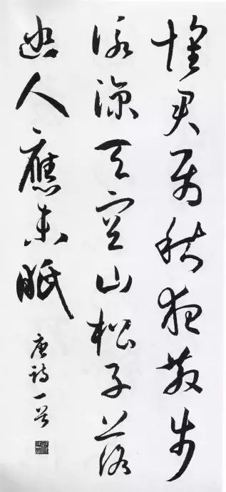 用《书谱》写古诗,画面太美!