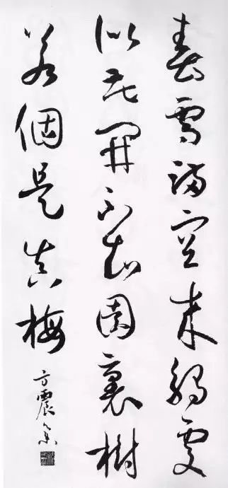 用《书谱》写古诗,画面太美!