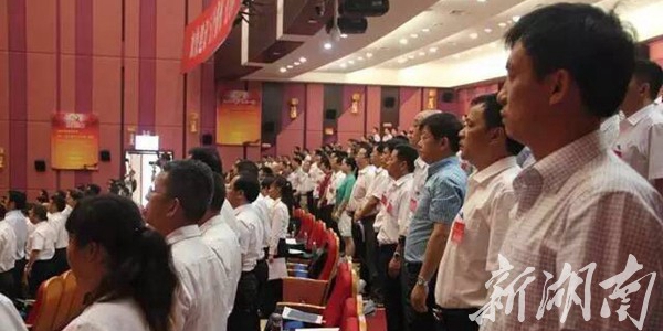 中国共产党郴州市第五次代表大会开幕
