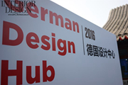 北京国际设计周 | 德国家具设计师精品展举行