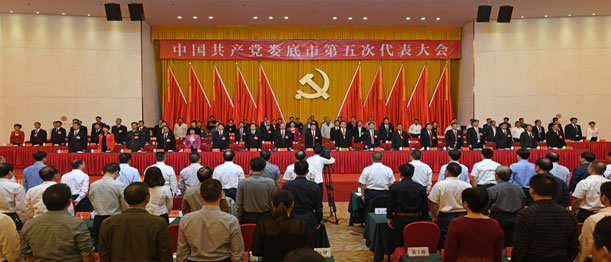 中国共产党娄底市第五次代表大会胜利闭幕