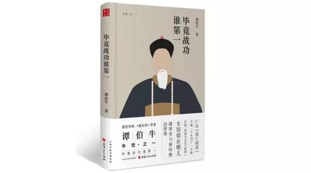 湘军攻入南京,入城首功是邵阳人李臣典,还是锦屏人朱洪章?