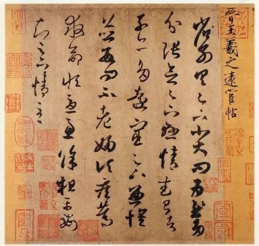 行書:縈迴玲瓏,非真非草;平易近人,書中之妙.王獻之:靈姿秀出,峻峭