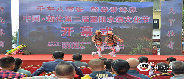 “千年水酒香 醉美紫鹊界”中国·新化第二届重阳水酒文化节隆重开幕