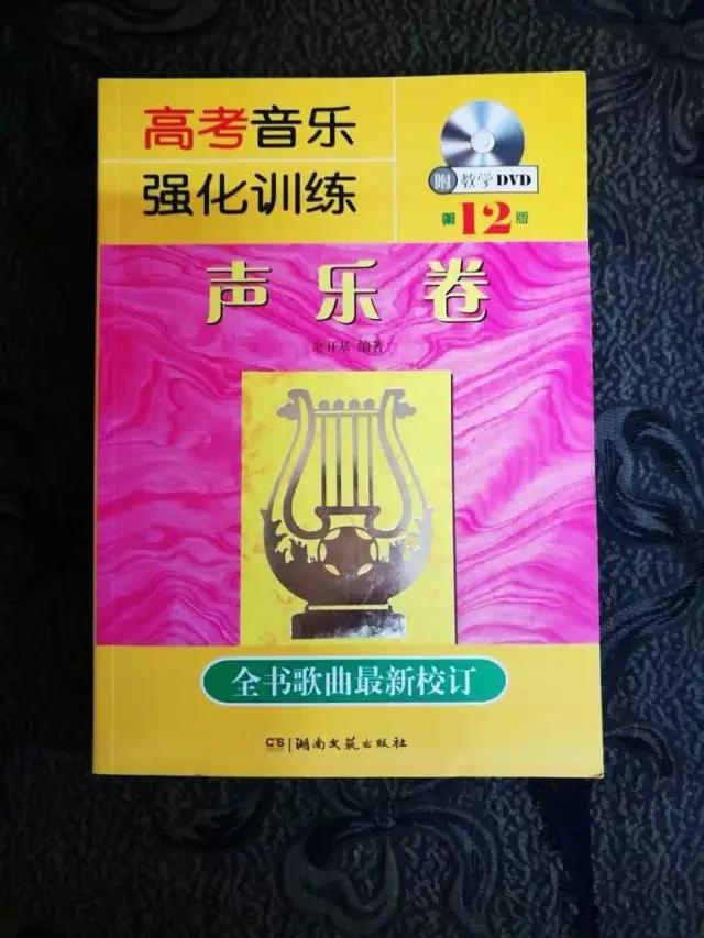 高考音乐强化训练 声乐卷