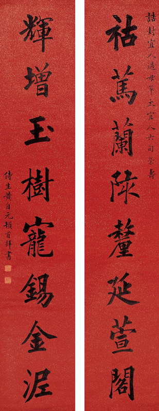 黄自元书法研究学会成立 打造文化名片
