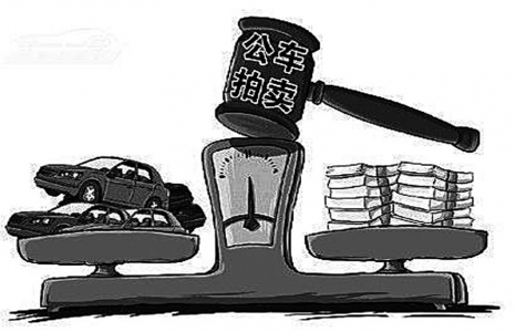 长沙公车改革处置车辆首场拍卖会昨举行