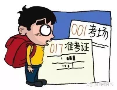 中小学教师资格考试打印准考证,这些细节要注意