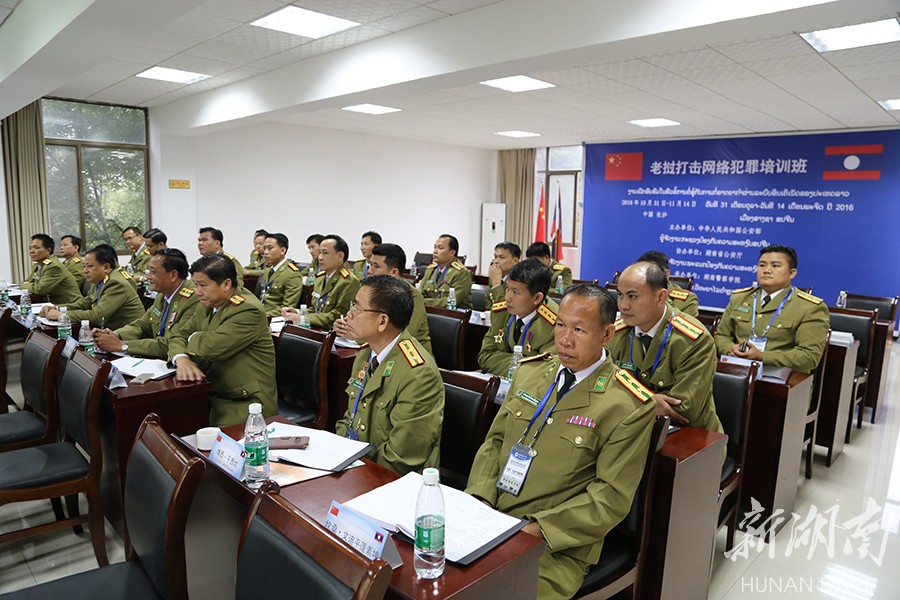 25名老挝警察来湘学习打击网络犯罪