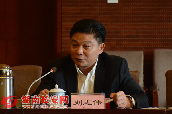 郴州市委常委,市委政法委书记,副市长      刘志伟▼