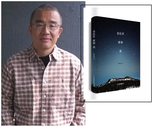 《希拉里,密和,我》