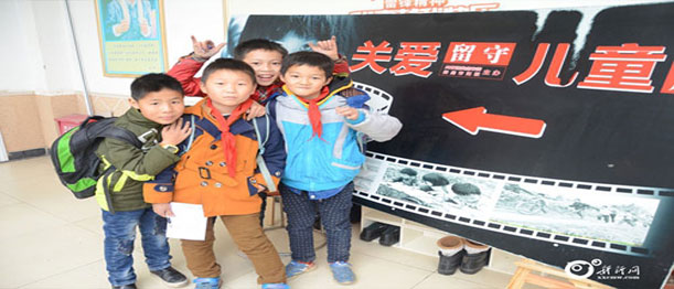 娄底举办“美丽中国我的中国梦”关爱留守儿童志愿服务活动
