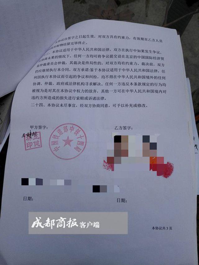 跟王健林去非洲修铁路1天150美元成都30人被骗15万