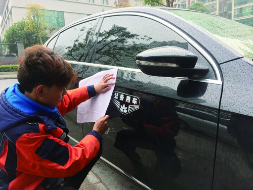 衡阳市直党政机关公务用车喷涂统一标识 本月底前将完成喷涂