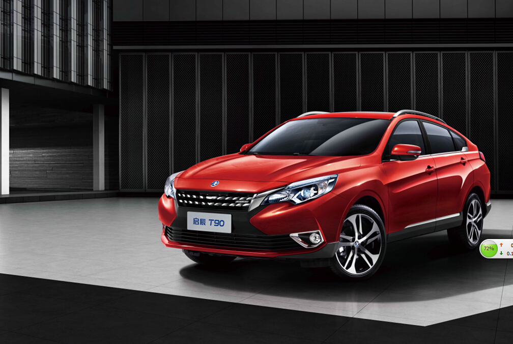 启辰t90风靡上市 售价10.98万元起