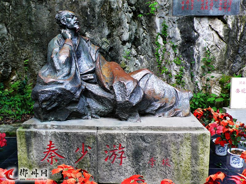 浪漫,郴州丨三绝碑