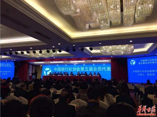 中国旅行社协会选举产生新一届理事会