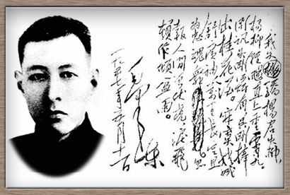 柳直荀：毛泽东青年时代的挚友 曾发表“中国醒狮论”