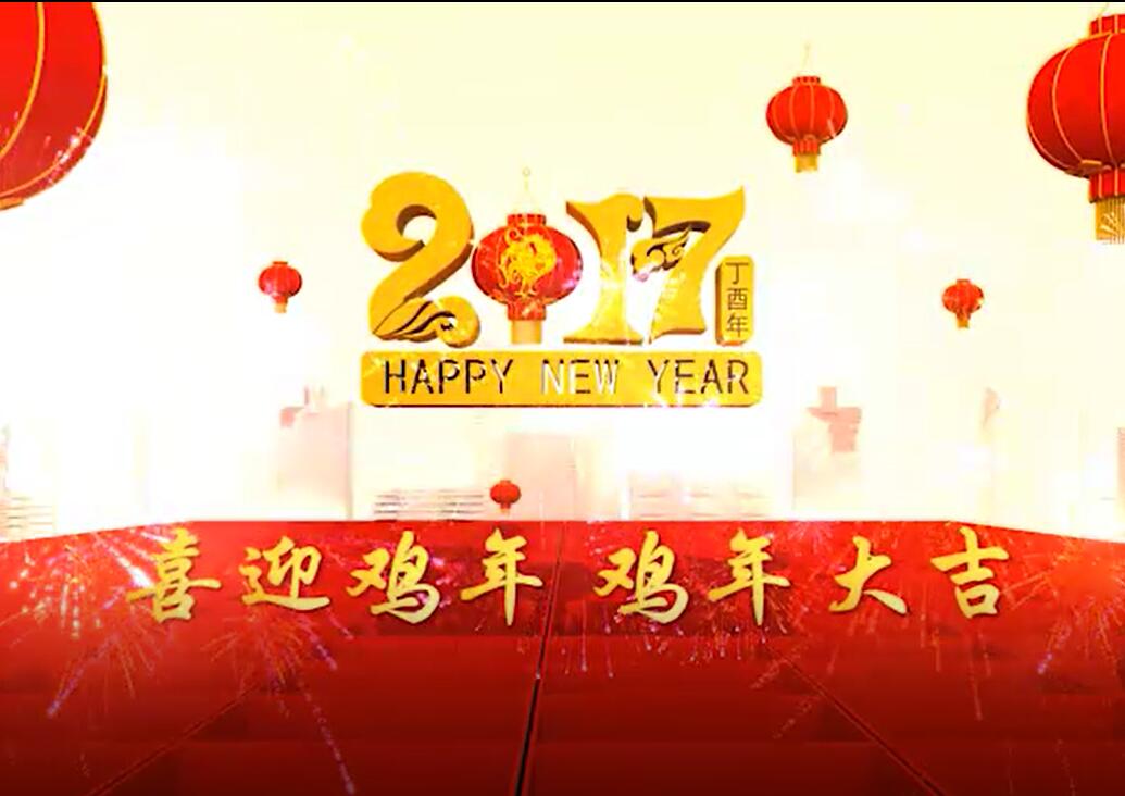 湖南省外事侨务办公室恭贺全球华侨华人新春快乐