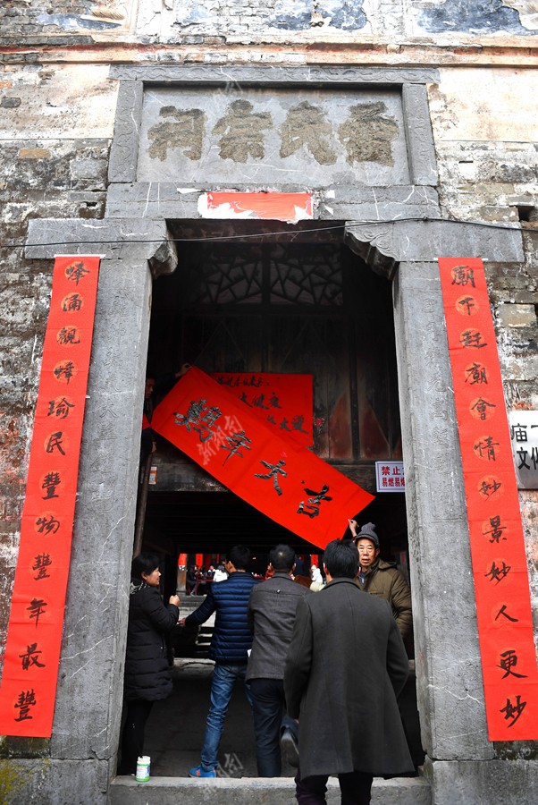 廟下古村雷氏祠,村民在張貼對聯和橫幅,開春唱大戲是村裡一直以來的