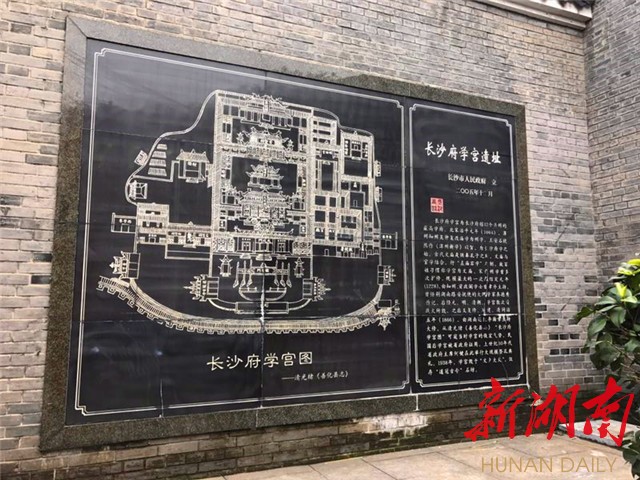长沙府学宫遗址图片