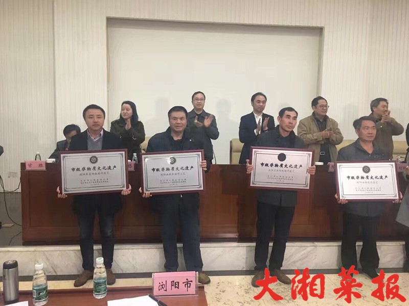 授牌!浏阳蒸菜成长沙非遗项目