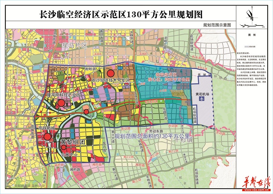 长沙县蓝田大道规划图图片