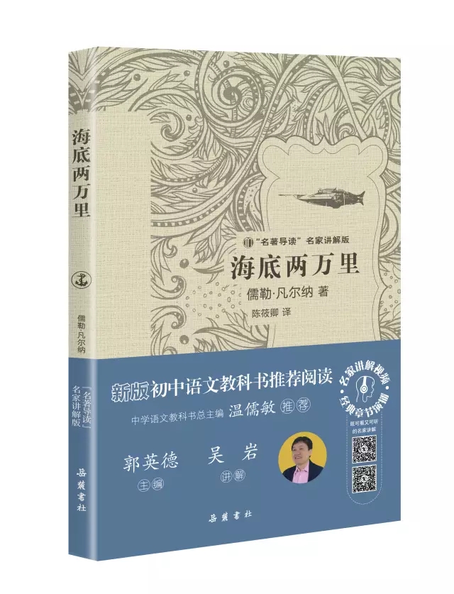 《海底两万里 作 者:儒勒·凡尔纳 著;陈筱卿 译