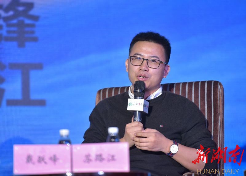 岳麓峰会上的大咖金句哪句让你意犹未尽