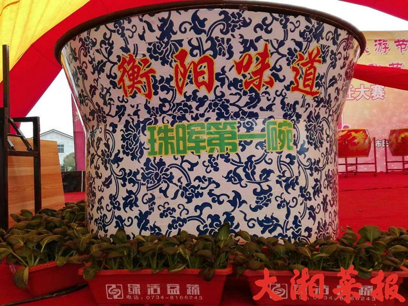 衡阳餐协十周年 衡阳味道遍全国