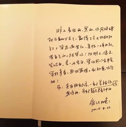 "2017最美家书":麦家《致信儿子》