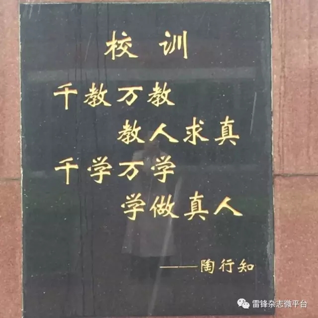 "千学万学 学做真人" 郑州七中安放雷锋塑像