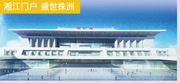 票选│株洲新火车站建筑设计方案出炉 你喜欢哪种?