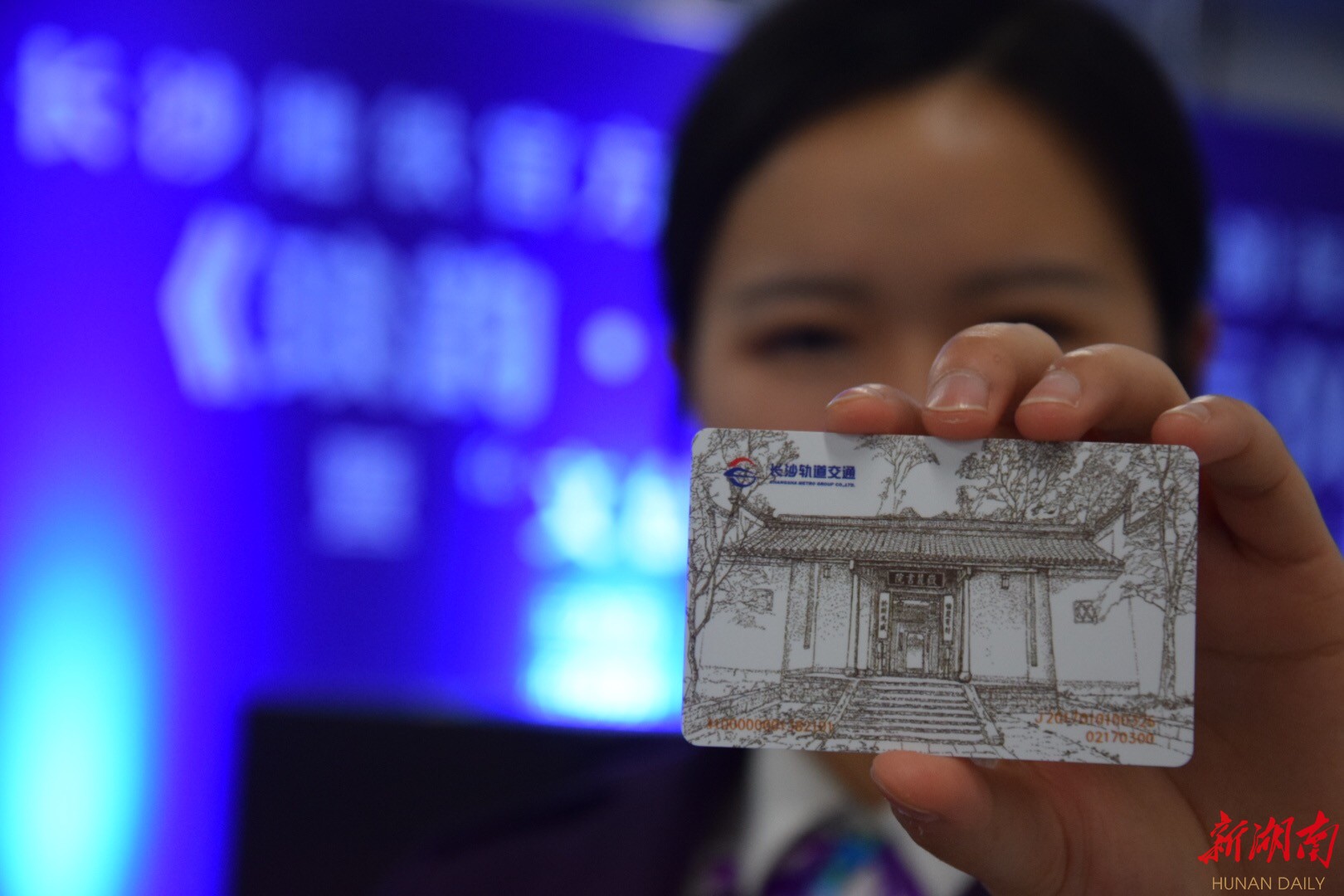 你值得拥有!长沙地铁限量版文创票卡首发