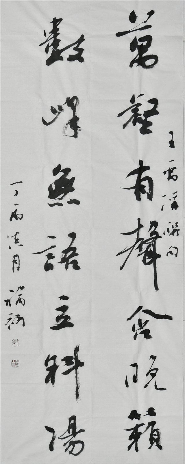 作品欣赏丨鄢福初书法万壑有声含晚籁