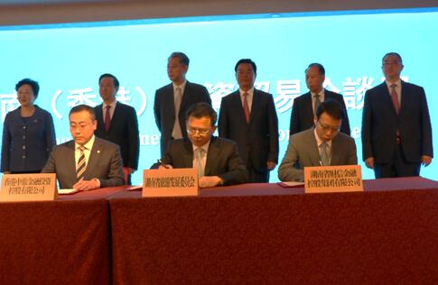 湖南与香港中旅签署合作协议  助推湖南全域旅游基地建设