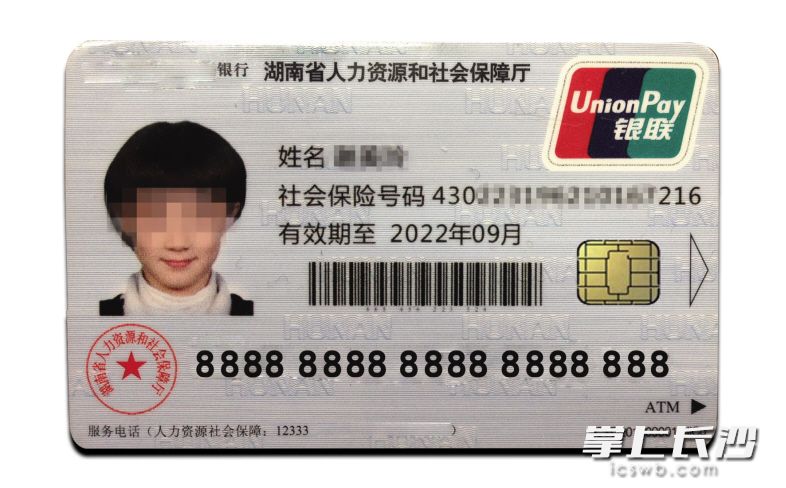 长沙下月起住院登记和出院结算都要社保卡