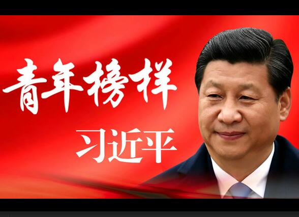 人民日报微视频丨青年榜样习近平