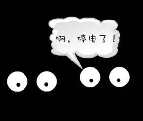 5月15日-17日湘潭這些地方要停電,有你家嗎?