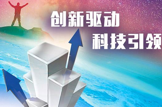 《湖南省促进科技成果转移转化实施方案》正式印发