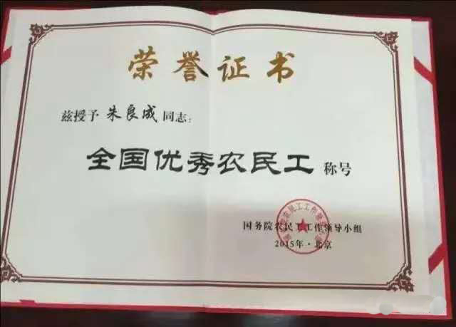 最美基层文化人朱良成;不忘初心,草根春晚梦!