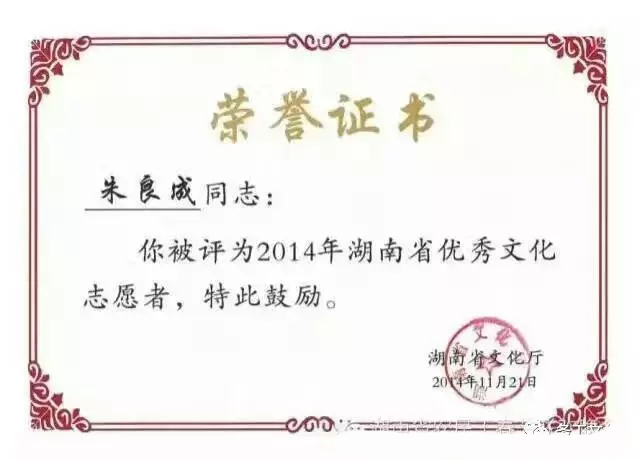 最美基层文化人朱良成;不忘初心,草根春晚梦!
