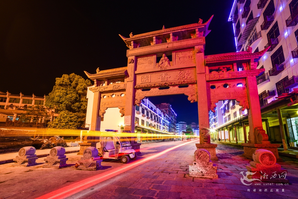 看古丈茶街的华丽"变身"