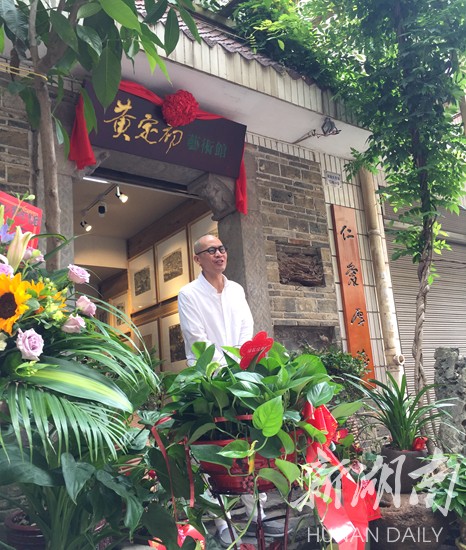 黄定初艺术馆今日开馆,画作小品展同步开幕