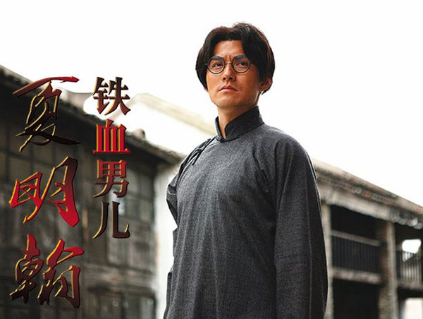 青春励志故事丨夏明翰：从名门少爷到千古英烈