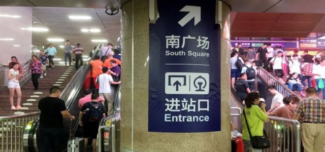 北京西客站采取多项举措迎暑运