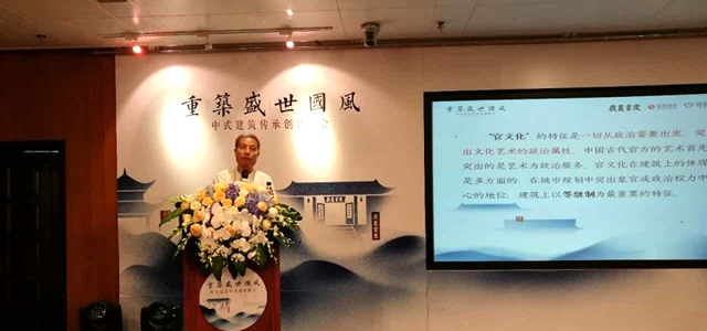新湖南直播｜名家同台——建筑中国风吹向何方