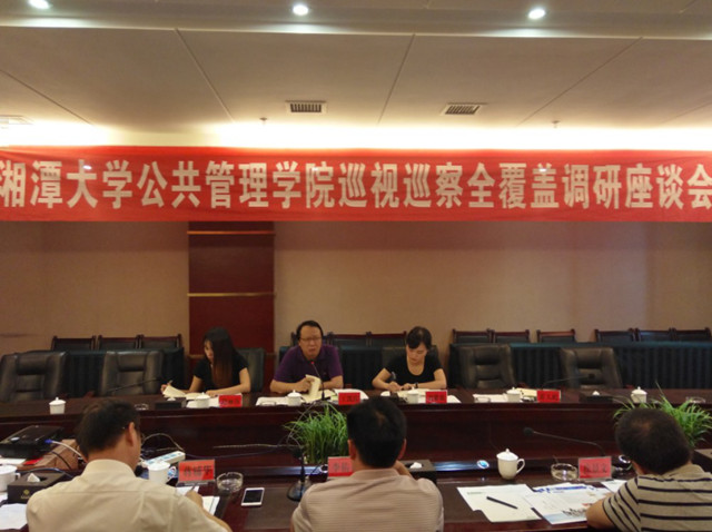 湘潭大学公管院师生赴怀化市调研